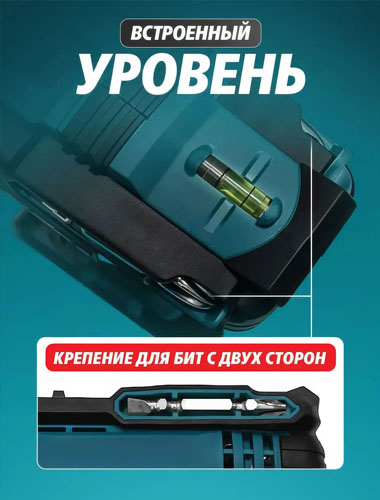 Комплектация дрели-шуруповерта Makita